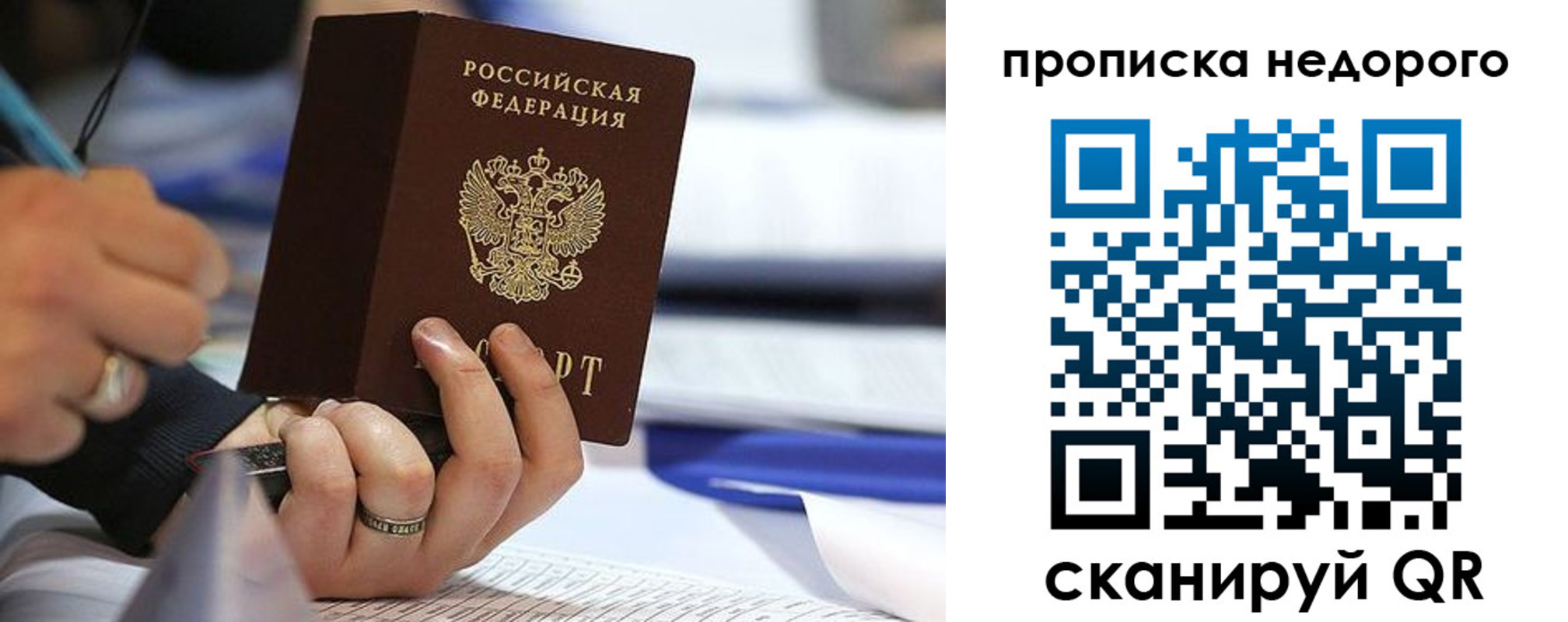 купить прописку в Нязепетровске