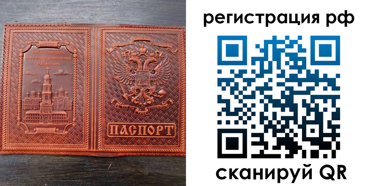 временная регистрация 2025 в Нязепетровске
