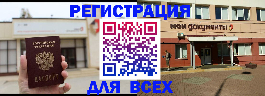 временная регистрация 2025 в Нязепетровске