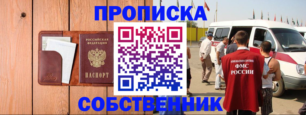 временная регистрация недорого в Нязепетровске