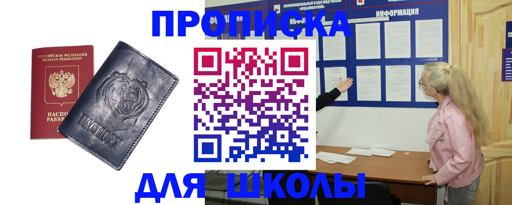 прописка 2025 в Нязепетровске