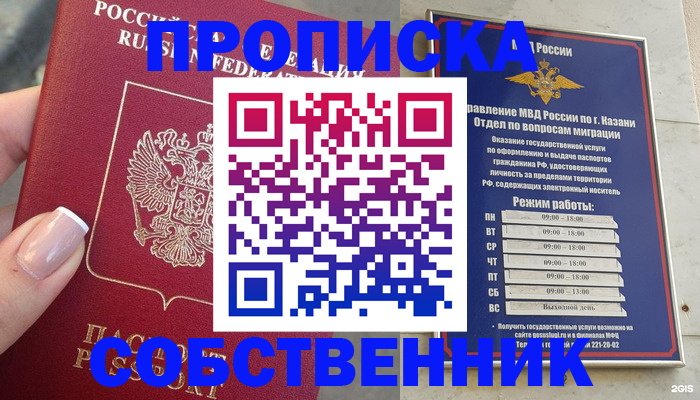 временная регистрация в Нязепетровске