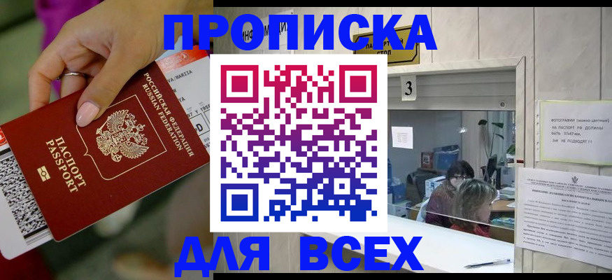 прописка для работы в Нязепетровске