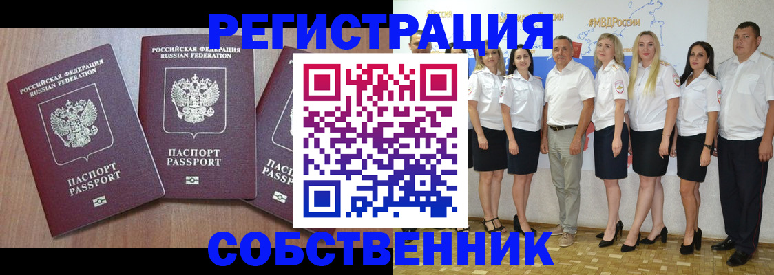 временная регистрация гарантия в Нязепетровске