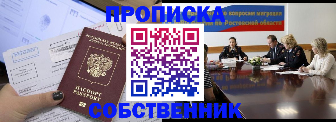 временная регистрация для всех в Нязепетровске